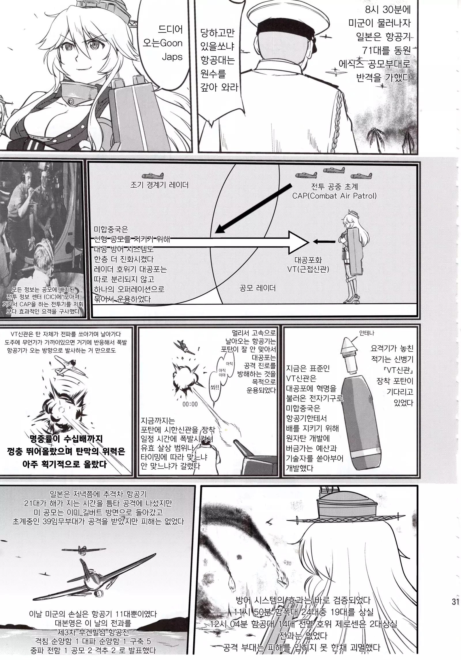 Teitoku no Ketsudan Absolute National Defense Sphere