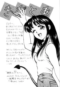 [Kouzenji Kei] Mogitate my teache