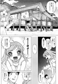 [Shimamoto Harumi] Yottoide 1