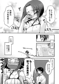 [Oonami Youko] Sensei to ii Koto Shiyokka