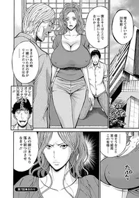 [Nagashima Chousuke] Oretachi no Paizurina - Issaitafu no Susume [Digital]