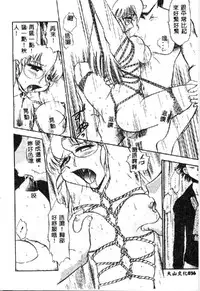 [Deep Purple '72] Wakazuma Malica - Malica is An Immoral Wife... [Chinese]