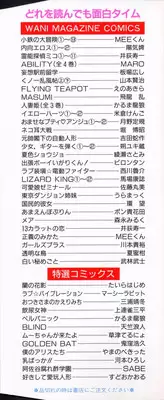 [Takebayashi Takeshi] Shiroi Himegoto | The White Secret