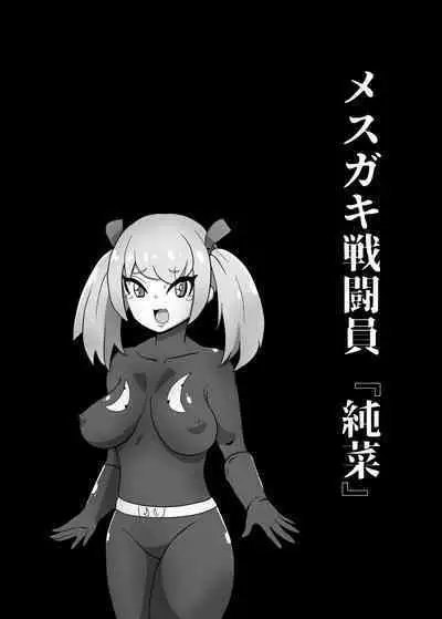 Netorare Sentouin Butai