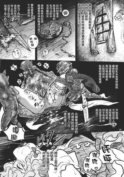 Lacto Girl ga Ochiru Toki