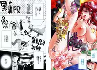 [Asakura Mitsuru] Hamedere