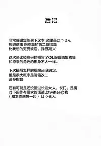 (C95) [8cm (Hassen)] Kanmusu Shouji Kinugasa Hen (Kantai Collection -KanColle-) [Chinese] [靴下汉化组]