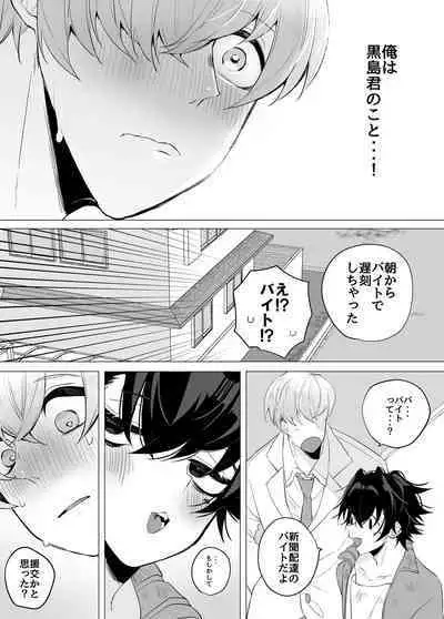 [空色日和] 友ダチだよね