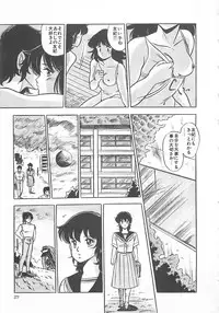 [Giyugun] Itsumi Sensation 2