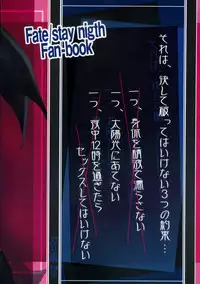 (C74) [PURIMOMO (Goyac)] Grem-Rin 3 (Fate/stay night) [English] [N04h]