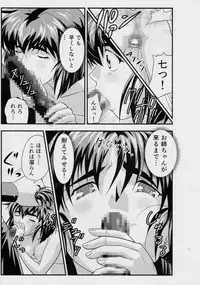 [Senbon Torii] FallenXXangeL敗北編一乃舞 (Injuu Seisen Twin Angels)