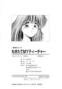 [Kouzenji Kei] Mogitate my teache