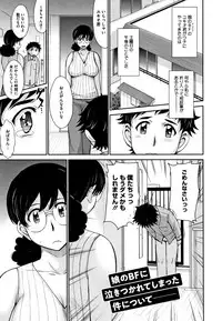 [Tsukino Jyogi] Hitozuma, Mitsu to Niku