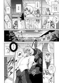 [Yamada Shouji] Anepai