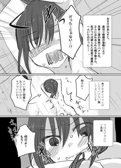 [Kabocha Obake (Hakojima Akane)] Otogi x Sex [Digital]