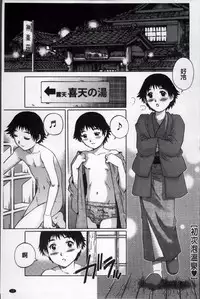 [Yanagawa Rio] Doutei Lovers [Chinese]