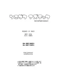 [VENOM (Alto Seneka, Rusty Soul)] Tsuyudaku Aztec (Pangya) [Digital]