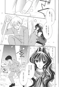 (C61) [PLUM (Kisaragi Kanna)] Kanonizumu 12 (Kanon)