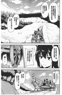 Isekai Harem Monogatari Soushuuhen 1