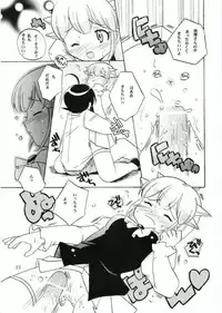 (C69) [Azumaya Shiten (Kotobuki Maimu)] Ikenai Asobi (Keroro Gunsou)