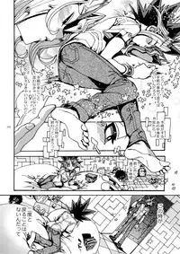 [Quartzshow (hari)] The Day the Letter Arrived (Yu-Gi-Oh!)