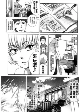 Kazoku Soukanzu | 家族插姦圖