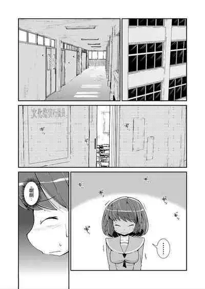 Kyou kara, zutto, Senpai to Soushuuhen