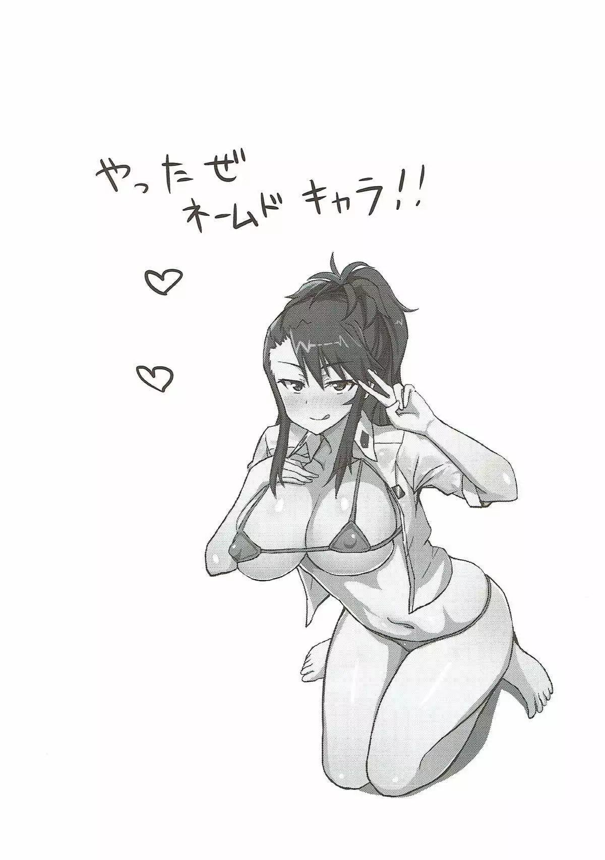 Nama Cream Liqueur Cocktail