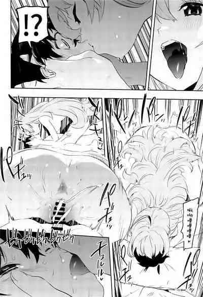 Pecorine to Shota Kishi-kun