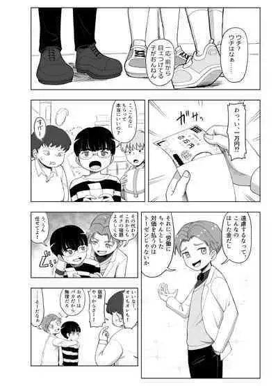 3-ningumi no Jouji Kariya Aya Hen "Kinpatsu Bakunyuu Yankee" Bangaihen 1