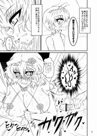 [GC-dan (Wakura)] Power of Slingshot (Touhou Project) [Digital]