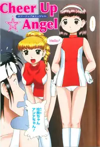 [Nekonomori Maririn] Rensha!!