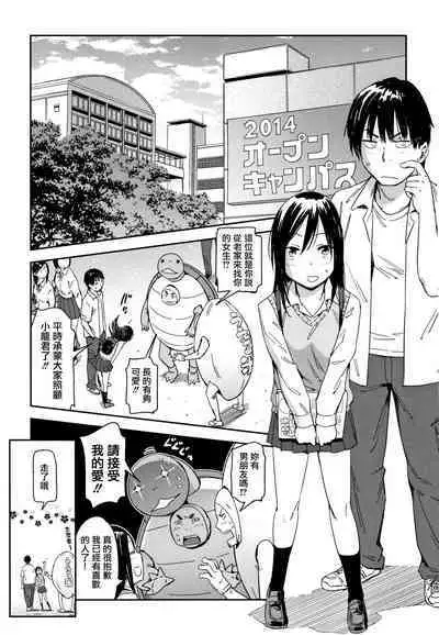 Suki Style | 喜歡的性型態