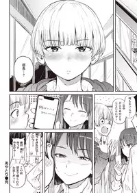 COMIC Shitsurakuten 2019-10