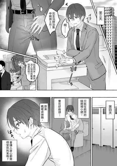 Chikubi Shuuchuu Jirashi Seme | 乳頭集中吊胃口刺激