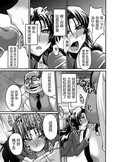 Kankei no Shohousen | 奸计的处方