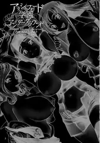 (C71) [Kensoh Ogawa (Fukudahda)] Ashford Gakuen Underground (Code Geass) [Decensored]