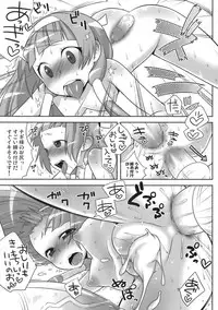 (C75) [Kaniya (Kanyapyi)] Nagi-sama no Fan Kanshasai (Kannagi)