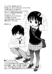 [Sekiya Asami] YOUR DOG