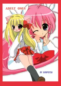 Koboshi no Tanoshimi-kata (Pitaten)