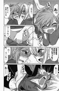 [Charlie Nishinaka] Choice! 3