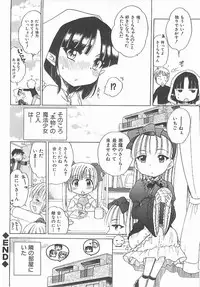 [Inuboshi] Aino Mahou Wo Oshiete