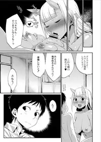 Monthly QooPA 2014-11 [Digital]