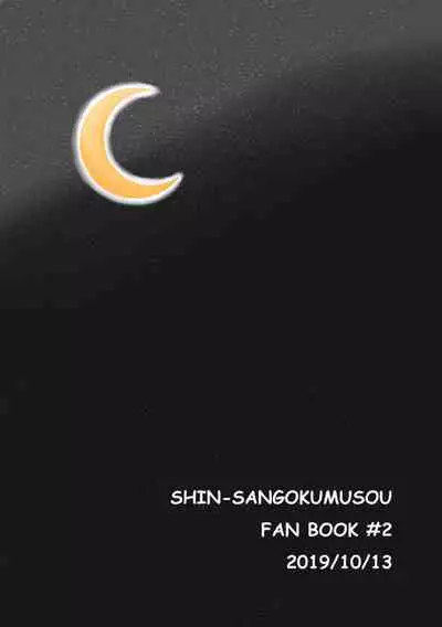 Nen ni Ichido no Werewolf