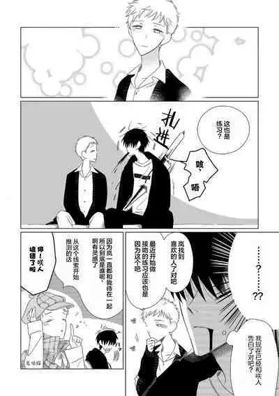 Can't Help Fall in Love