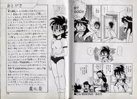 [Makita Aoi] C's 16 plus