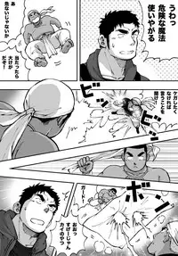 [Akahachi] Orenchi no Mahoutsukai 2