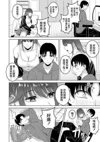 Fumajime na Katei Kyoushi?