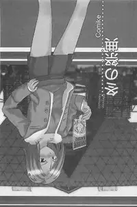 [Umino Luka] Naisho no Zangyou