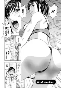 [Hidemaru] Hataraku Nyotai